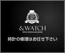 壊れた時計の修理はお任せください！